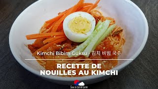 Recette de nouilles au kimchi  kimchi bibim guksu [upl. by Locke]