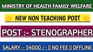 Ministry of Health Family Welfare Stenographer vacancy 2024 ✅ ⌚ Apply offline form No fee [upl. by Cade432]