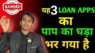 यह 3 LOAN APPS  का पाप का घड़ा  भर गया है   Loan not paid🚫RECOVERY AGENTS VISITING 🏠 [upl. by Aurea]