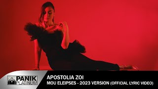 Αποστολία Ζώη  Μου Έλειψες 2023 Version Official Lyric Video [upl. by Merrile]