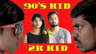 COMALI 90s Kid VS KILLADI 2K Kid  Ft Maari amp Pocket Dynamite Nithyaraj [upl. by Abekam]