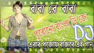 Baba re baba DJ song  Purulia DJ song 2017 [upl. by Reggi]