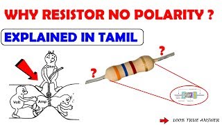 ஏன்  என்ன காரணம்  Why resistor have no polarity   Explained In Tamil [upl. by Neumann]