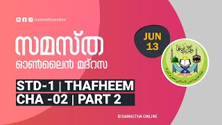 CLASS 1 THAFHEEM CHAPTER 2 PART 2 JUNE 13 [upl. by Ahsirak]