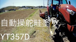 YANMAR YT357D 自動操舵畦塗りTrimble AutoPilot GFX750APEMD オートパイロット NIPLO DZR303NJC [upl. by Antoinetta]