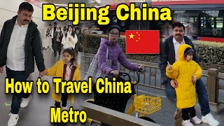 Beijing China  Beijing Metro  China subway experience  how to use China subway  China Train [upl. by Assyla]