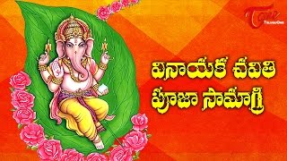 Vinayaka Chavithi Pooja Samagri  Pooja Items  Vinayakudu  Ganesh Chaturthi 2024  TeluguOne [upl. by Helas598]