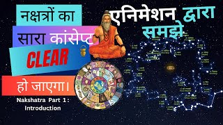 नक्षत्र क्या हैं❓ Nakshatra Part 1  Introduction With animation  Aditya Chaurasia [upl. by Muna726]