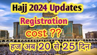 hajj 2024hajj 2024 updates todayhajj 2024 costhajj 2024 registrationshorter hajj 2024 [upl. by Imhsar]