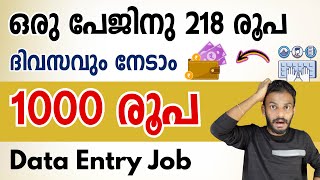 online data entry job  1 page  218 Rs  best online data entry job  online data entry job 2024 [upl. by Jilly]