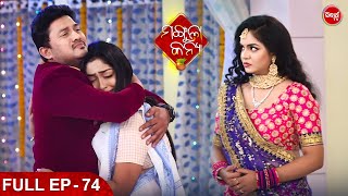 MANGULA KANYA  ମଙ୍ଗୁଳା କନ୍ୟା  Full Episode 74  TusharSwetlanaChhandita  Sidharrth TV Network [upl. by Ezitram]