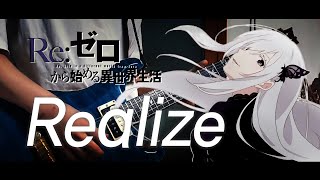 【ReZero Season 2 OP】 Realize Full Guitar Cover [upl. by Anuahs]