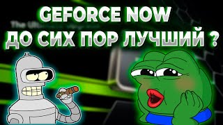 Geforce now gfn am как играется в 2024 Мой опыт использования сервиса облачного гейминга [upl. by Saul]