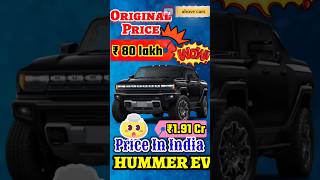 Hummer EV Price In India  hummerh2 hummerev shorts shortfeed ytshorts [upl. by Ecela670]