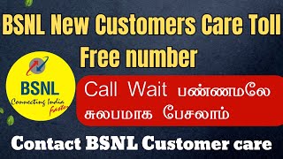 wait பண்ணமலே How To Compliant Or Enquiry Bsnl Customer care Toll free number TNTech tamil [upl. by Llerrud911]