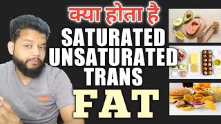 Saturated Fat amp Unsaturated Fat Explained In Hindi [upl. by Glaab]