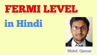 Fermi level in Hindi [upl. by Arba]