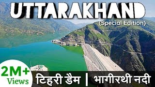 Tehri Dam Uttarakhand on Bhagirathi River  टिहरी परियोजना  Important Information about Tehri Dam [upl. by Kameko63]