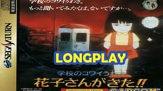 Gakkou no Kowai Uwasa Hanakosan ga Kita 学校のコワイうわさ 花子さんがきた 1995 Sega Saturn Longplay HD [upl. by Orag]