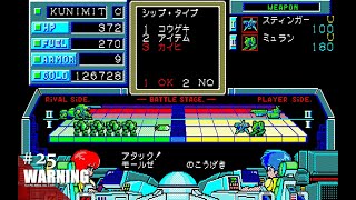 【Play】PC8801 WARNING（ウォーニング）25 レトロゲーム [upl. by Nireves]