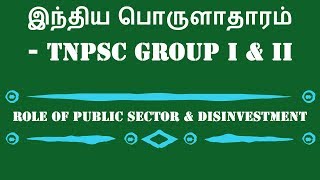 Role of Public Sector and Disinvestment in Indian Economics for TNPSC [upl. by Elliott19]