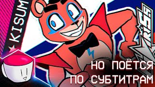 FREDDY YOURE SUPPOSED TO BE ON LOCKDOWN но поётся по русским субтитрам берегите уши [upl. by Hakvir]