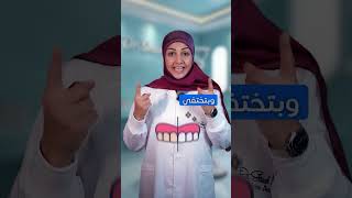 بكتيريا ملوّنة  Chromogenic Bacteria dentist oralcare dentalcare oralhealth [upl. by Herod]