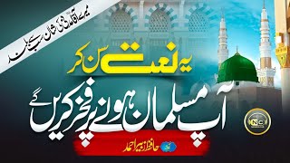 Heart Touching New Naat Sharif 2023 Muhammad Hamare Bari Shan Wale  Muhammad Zubair  Nasheed Club [upl. by Shargel]