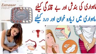 Estranor tablets uses in urdu  estranor tablet for pregnancy in urdu  irregular periods  estranor [upl. by Erlinna]