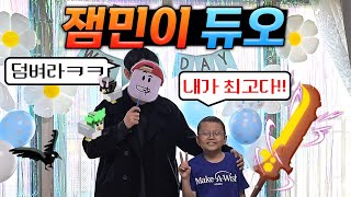 암에 걸렸지만 다 이겨내는 최강의 잼민이와 배드워즈를 했는데 역대급 모바일 유저네요 [upl. by Irahs961]