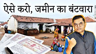 जमीन बंटवारा कैसे करे  Apnne Hisse Ki Property Kaise Batwara Kare  FAXINDIA [upl. by Zaragoza711]