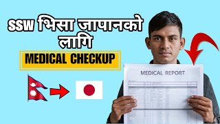 ssw भिसाको लागि MEDICAL CHECKUP🇳🇵👉🇯🇵 [upl. by Duvall]