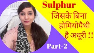 Sulphur homeopathic medicine  sulphur 30 sulphur 200 symptoms Uses and Benefits  PART2 [upl. by Featherstone]