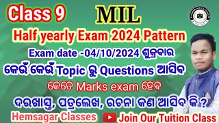 Class 9 Half yearly Exam Pattern 2024  mil Question type subjectivequestion 2024 ସାହିତ୍ୟପ୍ରଶ୍ନ [upl. by Elyl232]