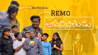 గంగు అపరిచితుడు  Non Stop Comedy Skit  Sravan Diamond Vlogs ​⁠pareshanboys [upl. by Tonina]