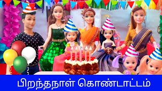 வசந்த காலம்  Episode 10  Roja and Thejas Birthday Celebration little Barbies celebrates birthday [upl. by Dicks457]