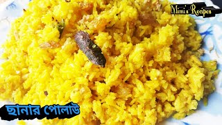 Matar Pulao Recipe  Peas Pulao  Pressure Cooker Pulao  Rice Recipe by Kabitaskitchen [upl. by Jules21]