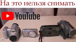 На что нельзя снимать видео в 2024 году [upl. by Rehposirhc]