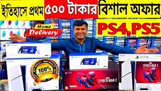 PS5 Price In Bangladesh 2023🔥PS4XboxPS5 Price In BD 2023🎮New gaming console price in bangladesh [upl. by Lara]