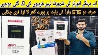 Mppt Solar Charge Controller  Low Price Best Solar Charge Controller In Lahore mall road mppt [upl. by Noitsirhc]