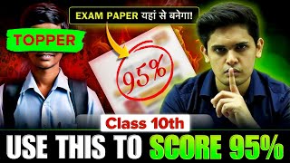 Class 10th  The Secret Hack To Score 95🔥 Topper’s Secret Technique Prashant Kirad [upl. by Zielsdorf]