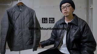 【UNIQLO × White Mountaineering】2024年のホワイトマウンテニアリングコラボのダウンジャケットがめちゃ良かった。 [upl. by Yllehs]