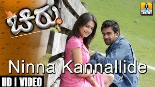 Ninna Kannallide  Chirru  Movie  Sonu Nigam  Chiranjeevi Sarja Kriti  Giridhar  Jhankar Music [upl. by Chow976]