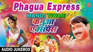 फगुआ एक्सप्रेस  PHAGUA EXPRESS MANOJ TIWARI   BHOJPURI HOLI AUDIO SONGS JUKEBOX [upl. by Ruhtracm]