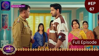 Aaina  26 February 2024  Full Episode 67  आईना   Dangal TV [upl. by Asaph976]