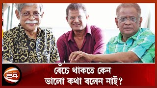 হুমায়ূন আহমেদের অজানা তথ্য জানালেন জাফর ইকবাল  Humayun Ahmed Birthday  Zafar Iqbal [upl. by Bathsheb]