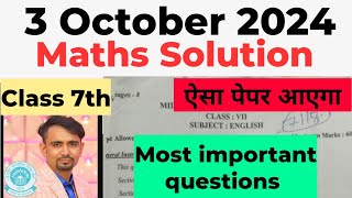 class 7 Maths mid term exam paper solution 2024  Maths important questions class 7  031024 doe [upl. by Fita]