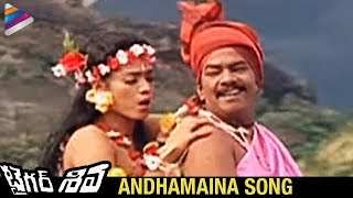 Tiger Shiva Movie Songs  Andhamaina Song  Disco Shanti Ilayaraja [upl. by Anairotciv745]