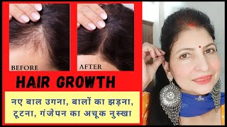 Regrowth Organic Hair Serum or Oil hair hairregrowth shinyhair hairfall dullhair growinghair [upl. by Eilsehc]