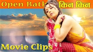 New Nepali Movie Clips  quotKina Kinaquot  Open Bath  Rajesh Hamal  Karishma Manandhar [upl. by Akienahs]